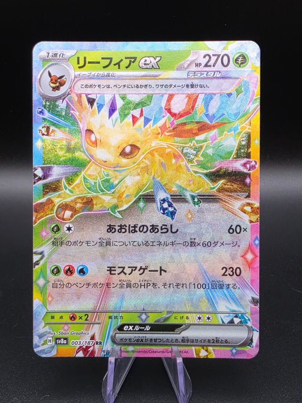 LEAFEON EX 003/187 SV8A: TERASTAL FESTIVAL EX POKEMON JAPANESE HOLO NM/M